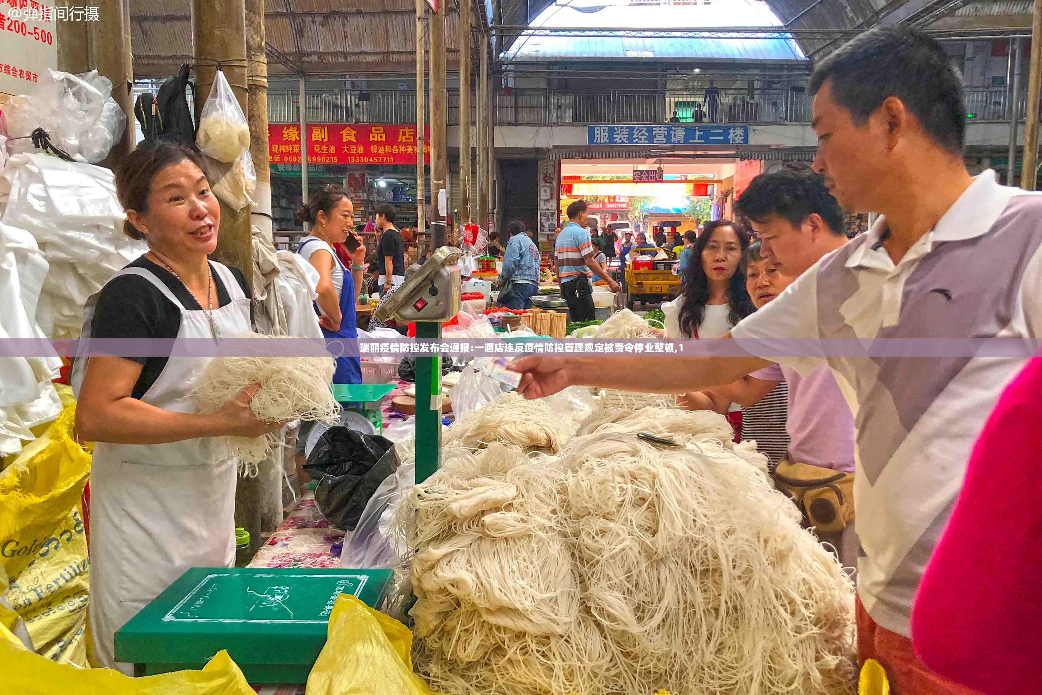 瑞丽疫情防控发布会通报:一酒店违反疫情防控管理规定被责令停业整顿,1 瑞丽疫情防控发布会通报:一酒店违反疫情防控管理规定被责令停业整顿,1