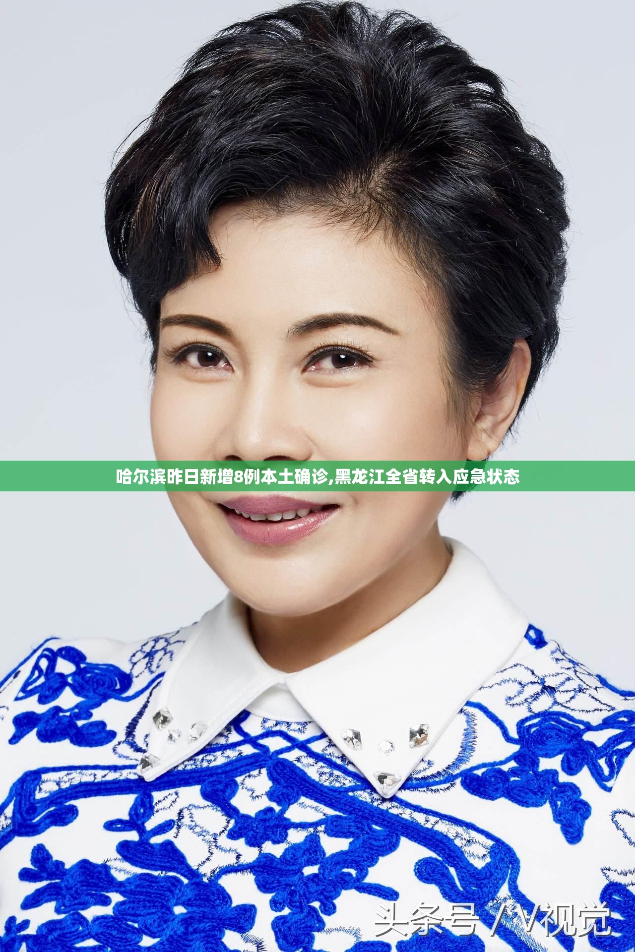 哈尔滨昨日新增8例本土确诊,黑龙江全省转入应急状态 哈尔滨昨日新增8例本土确诊,黑龙江全省转入应急状态