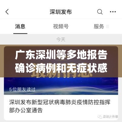 广东深圳等多地报告确诊病例和无症状感染者湖北疾控紧急提示(6月28日 广东深圳等多地报告确诊病例和无症状感染者湖北疾控紧急提示(6月28日