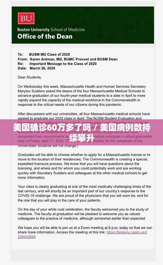 美国确诊60万多了吗 / 美国病例数持续攀升 美国确诊60万多了吗 / 美国病例数持续攀升