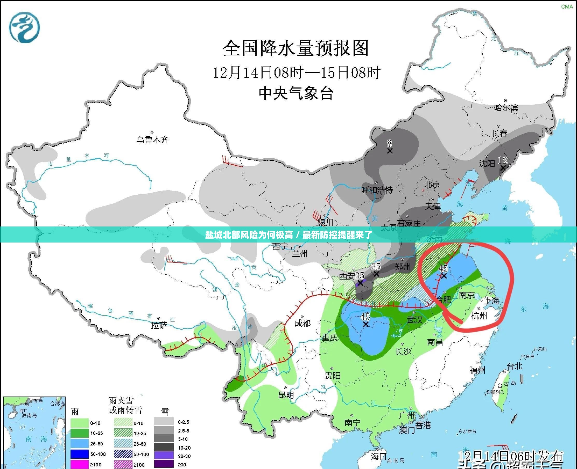 盐城北部风险为何极高 / 最新防控提醒来了