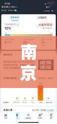 南京明确三类防控区域划分 / 江宁持续更新解除管控信息