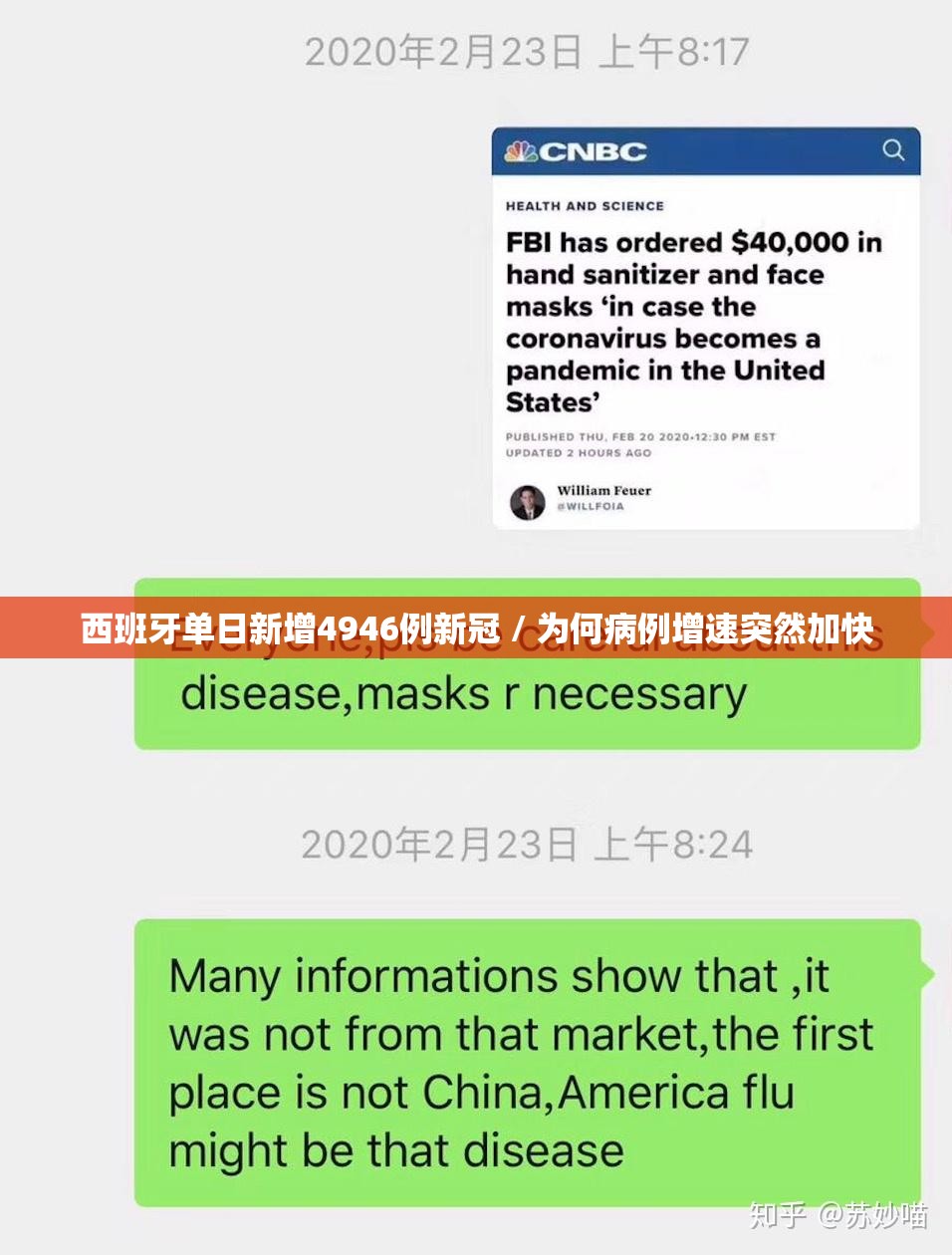 西班牙单日新增4946例新冠 / 为何病例增速突然加快 西班牙单日新增4946例新冠 / 为何病例增速突然加快