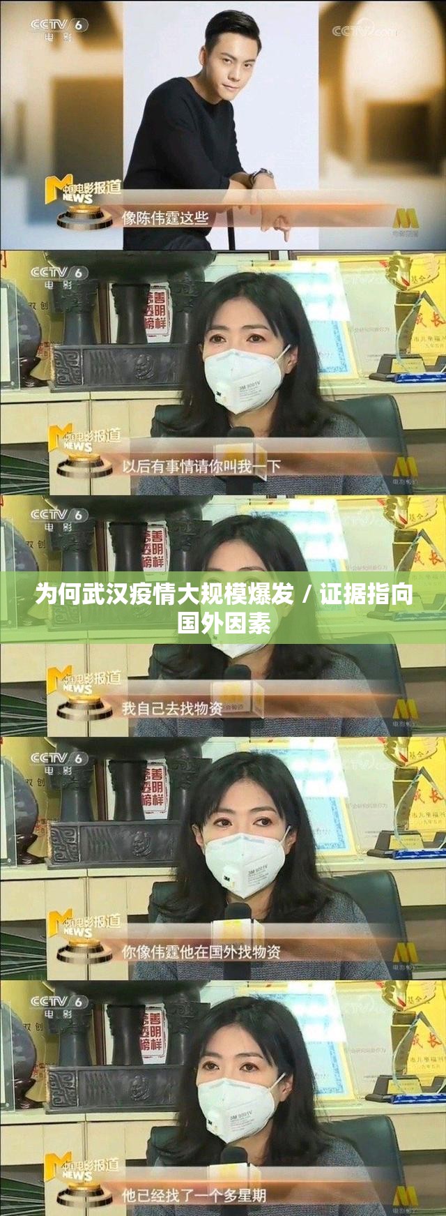 为何武汉疫情大规模爆发 / 证据指向国外因素 为何武汉疫情大规模爆发 / 证据指向国外因素